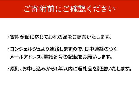 【後から選べる！】築上町 コンシェルジュ 寄附額 150万円 コース 《築上町》 おすすめ おまかせ 定期便[ABZY003] 1500000円 150万円