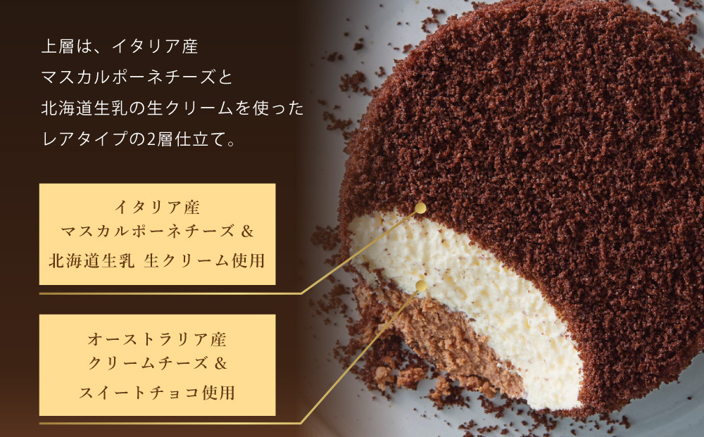 とろけるショコラセットC