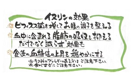 神奈川県綾瀬市産 紅白菊芋粉末 50g×1袋 健康食品 イヌリン ビフィズス菌 食物繊維 脂肪吸収 血糖値 菊芋 キクイモ 綾瀬市