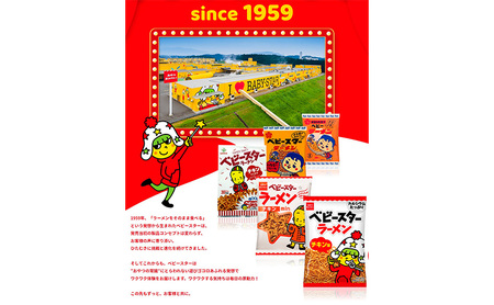 スナック ベビースター チキン ミニ 60袋 スナック