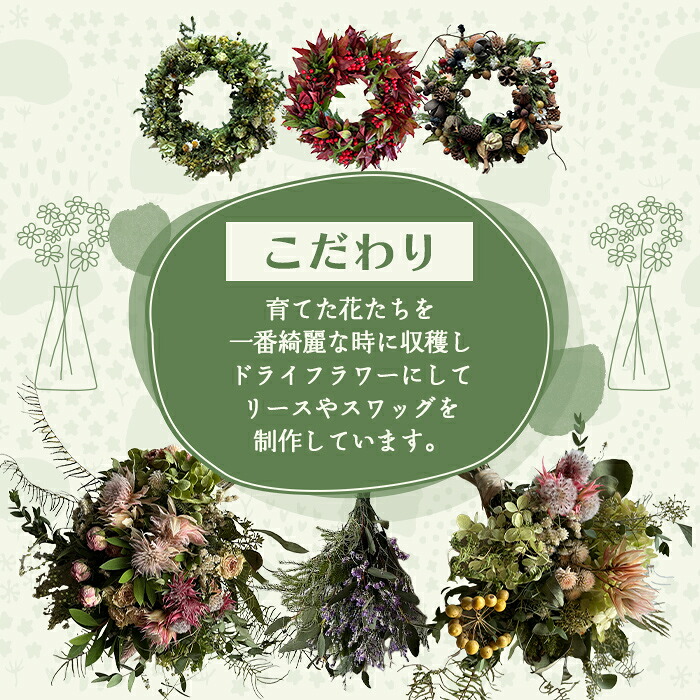 季節の花のドライフラワー　リース Sサイズ