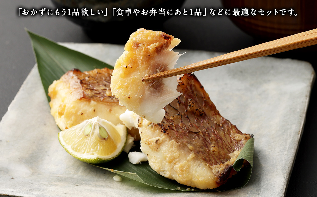 熊本県産真鯛の西京漬け3パック＆真鯛の切り身3パック【Firesh】