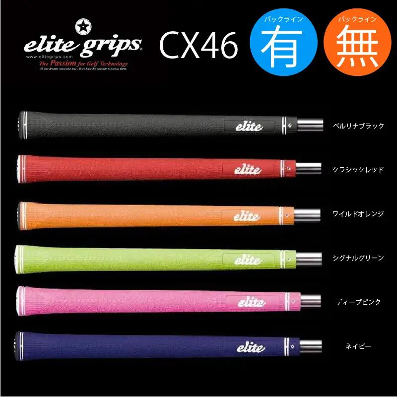 CX46バックライン無クラシックレッド ゴルフグリップ 5本セット - 女性やジュニア向けの最軽量モデル