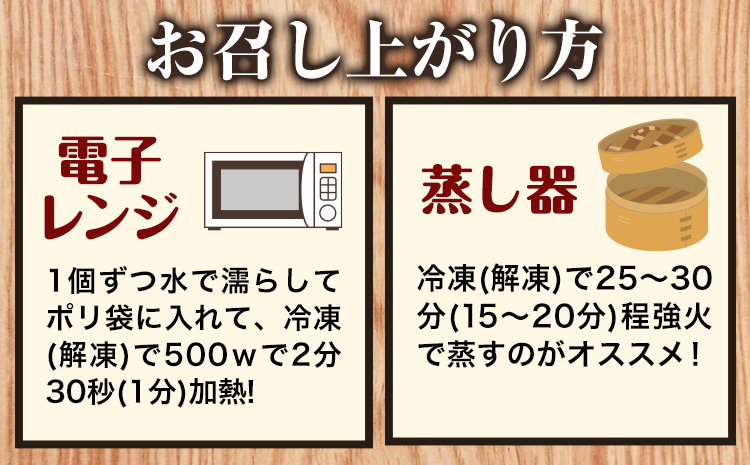 浅野農場特選肉まん 計54個 (9個×6回) 6ヶ月定期便 《お申し込み月の翌月から出荷開始》 ジューシーな肉汁 レンジでチン 豚肉 本格的 人気 肉まん 豚まん 中華まん 国産 惣菜 中華 お取り寄