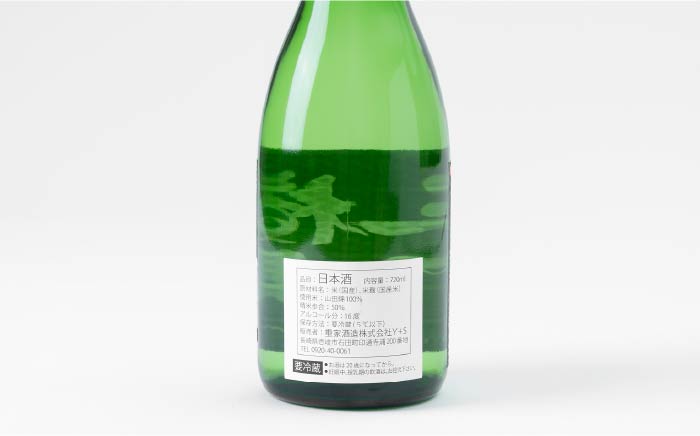 純米大吟醸 横山五十BLACK [JCG011] 日本酒 純米大吟醸 大吟醸 酒 お酒 ギフト 敬老の日 のし プレゼント 10000 10000円 1万円 のし プレゼント ギフト
