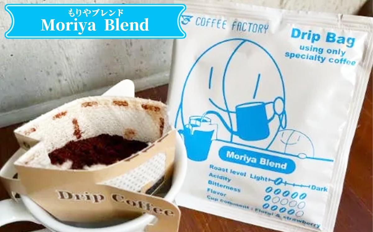 ☆おススメ☆ドリップバッグ42個セット【 コーヒー アイスコーヒー カフェオレ 珈琲 ドリップコーヒー ドリップ 自家焙煎 詰め合わせ セット スペシャルティコーヒー 茨城県 つくば市 】