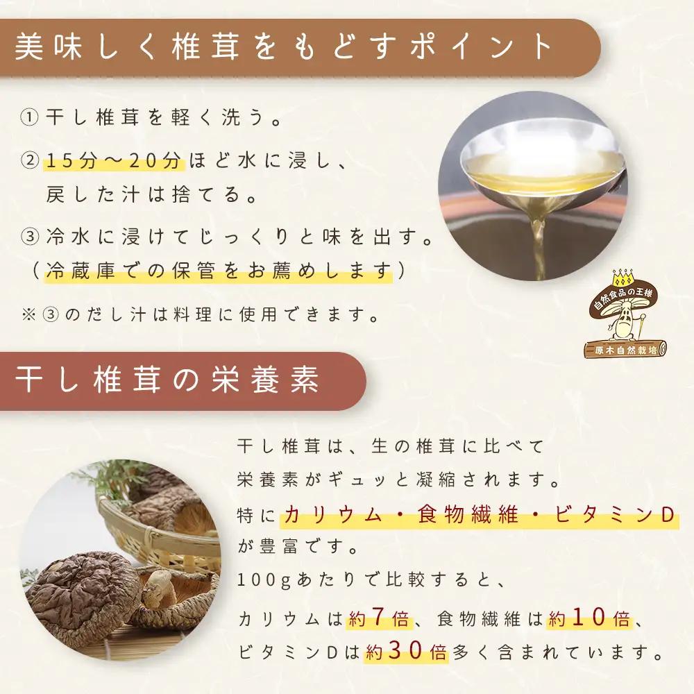 福岡県赤村産 干し椎茸 約250g 家庭用 L1