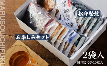 ハレの日ギフト＜草加煎餅まるそう一福＞  | せんべい 煎餅 まるそう 