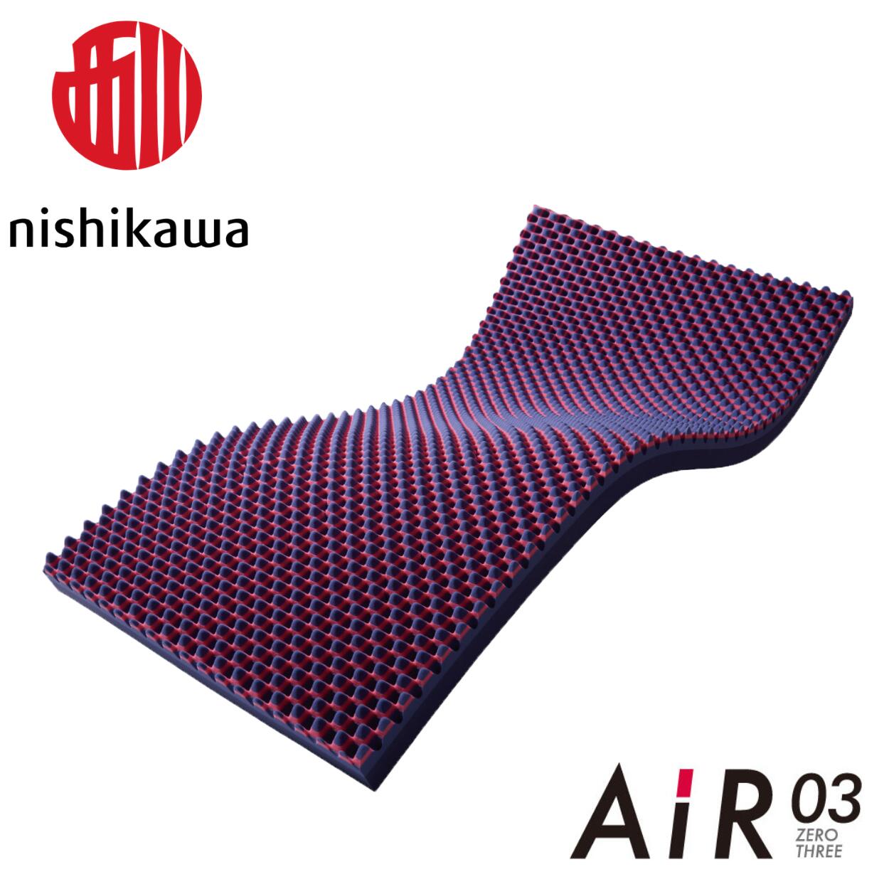 【ふるさと納税】 西川 AiR エアー 03 マットレス シングル セミダブル ダブル レギュラー ハード エアー03 AiRマットレス 布団 敷布団 ウレタンマットレス ウレタン 硬い 硬め 体圧分散 日本製 西川マットレス nishikawa 東京西川