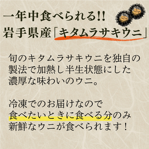 半生うに 200g 100g×2 ＼ うに ／