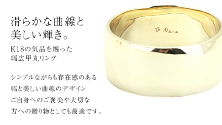 k18製 幅広の甲丸リング (幅10mm) [AH164sa]