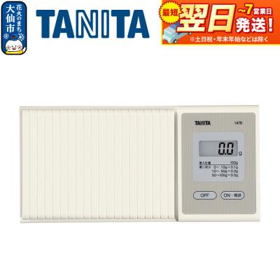 ふるさと納税 大仙市 【1476】タニタ ポケッタブルスケール ハンディミニ|22_tnt-020101