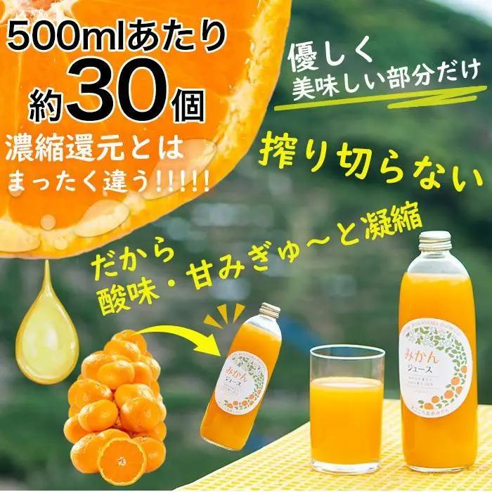 みかんジュース 和歌山県みかん100％ストレート みかんジュース