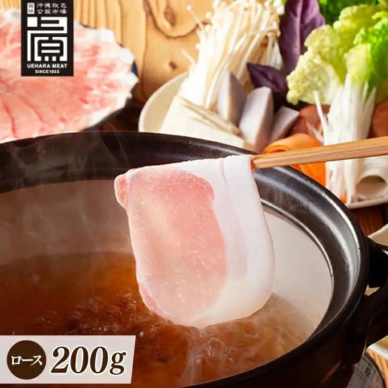 あぐーしゃぶしゃぶセット＋あぐーハンバーグ （AG015-1）