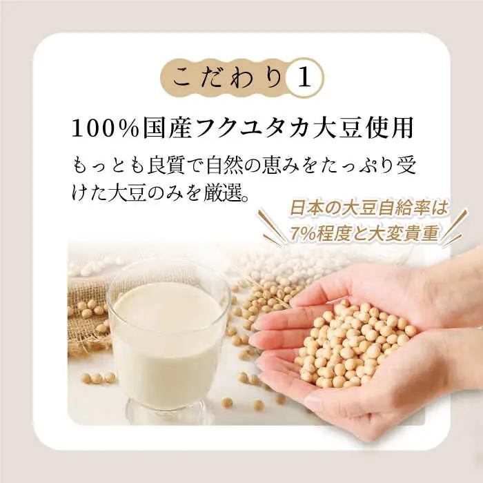 【12回定期便】お豆腐屋さんのおいしい豆乳 500ml×10本 成分無調整 [FBY015]