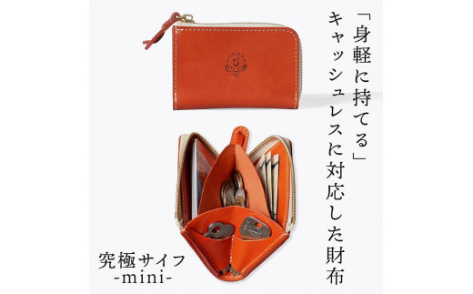 究極サイフ-mini- コンパクト財布 HUKURO 栃木レザー 全6色【オレンジ】【雑貨 ファッション 人気 おすすめ 】