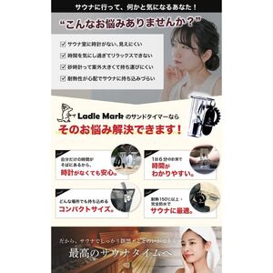 ハイロサンドタイマー ブラック