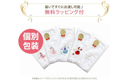 バレエ演目柄 今治タオルハンカチ 5柄 5枚 セット 日本製 オリジナル刺繍 個別包装 【サヨリ商店街】 今治タオルブランド品