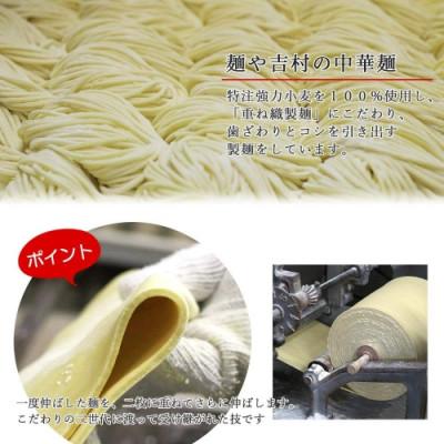 ふるさと納税 新居浜市 本格 冷凍うどん 平成名水百選の水を使った麺や吉村のおすすめ麺セット |  | 02