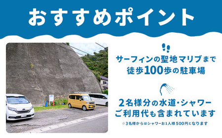 駐車場 駐車券 回数券 10回分 マリブポイント《90日以内に出荷予定(土日祝除く)》利用券 パーキング チケット 千葉県 勝浦市