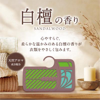 ふるさと納税 久喜市 ミセスロイド ウォークインクローゼット用 3個入×2箱 1年防虫 白檀の香り |  | 01