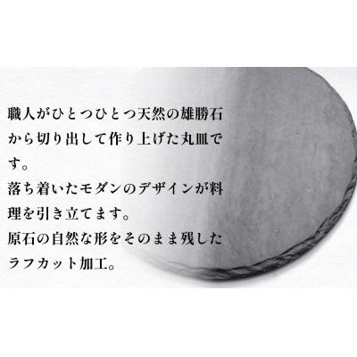 ふるさと納税 石巻市 【雄勝石】 石皿 270 丸 ラフカット 4枚組 天然 硯石 伊達氏 仙台藩 歴史 硯 スズリ |  | 01