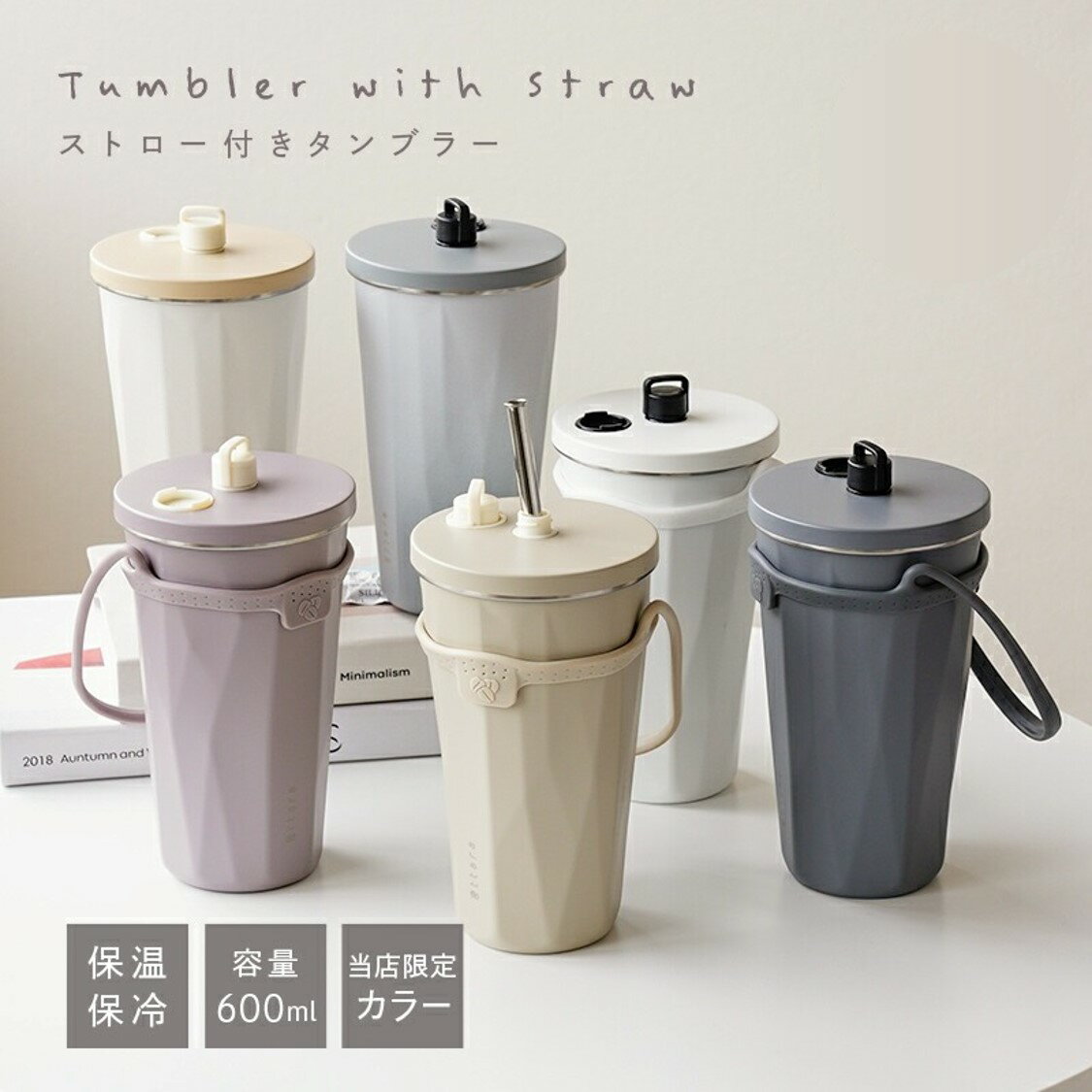 【ふるさと納税】ストロー付きタンブラー 〈ライズクリエイション atRise〉蓋付き ストロー ストロー付きタンブラー 持ち運び おしゃれ 保冷 ホルダー 真空断熱 結露しない 600ml ステンレス 大容量 二重構造 真空断熱 奈良県 奈良市