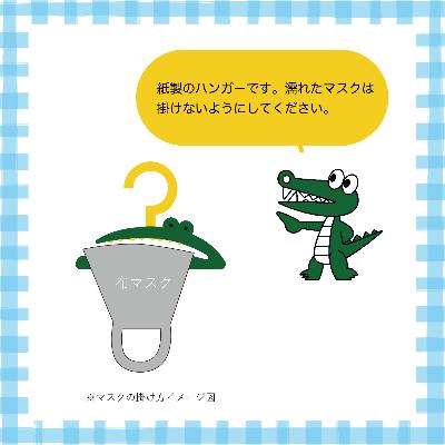 ふるさと納税 豊中市 マチカネくんの!紙ハンガー&ラック(マスク用) |  | 02