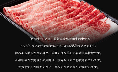 【※1月から順次発送】N15-12 佐賀牛 ローストビーフ400g【ご自宅でローストビーフ丼が作れる！晩酌にも最適！子どもも大人も楽しめます】