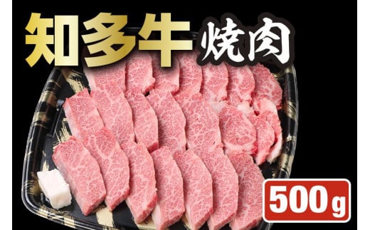 
知多牛焼肉ギフト
