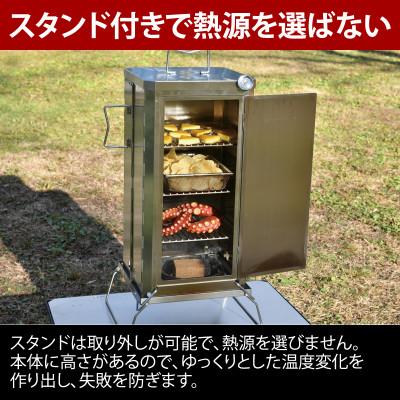 ふるさと納税 燕市 ユニフレーム フォールディングスモーカー FS-500 666142【9947698】 |  | 01