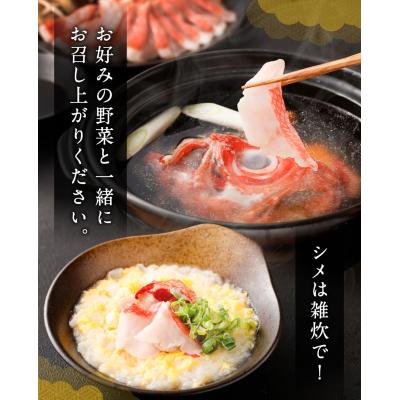 ふるさと納税 室戸市 初音の金目鯛しゃぶしゃぶセット4人前【6回定期便】 |  | 03