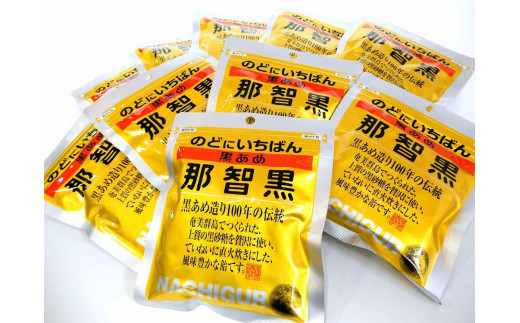 
[まとめ・大量]黒あめ那智黒１２０ｇ×１２０袋
