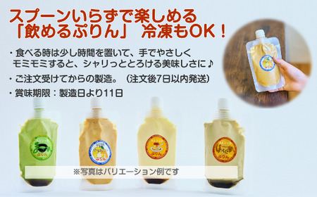 【濃香とろける】抹茶ぷりん12個セット　【12203-0345】