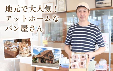 人気パン屋 清水風月堂「羽二重あんぱん」５個　～越前奥越 大野市～