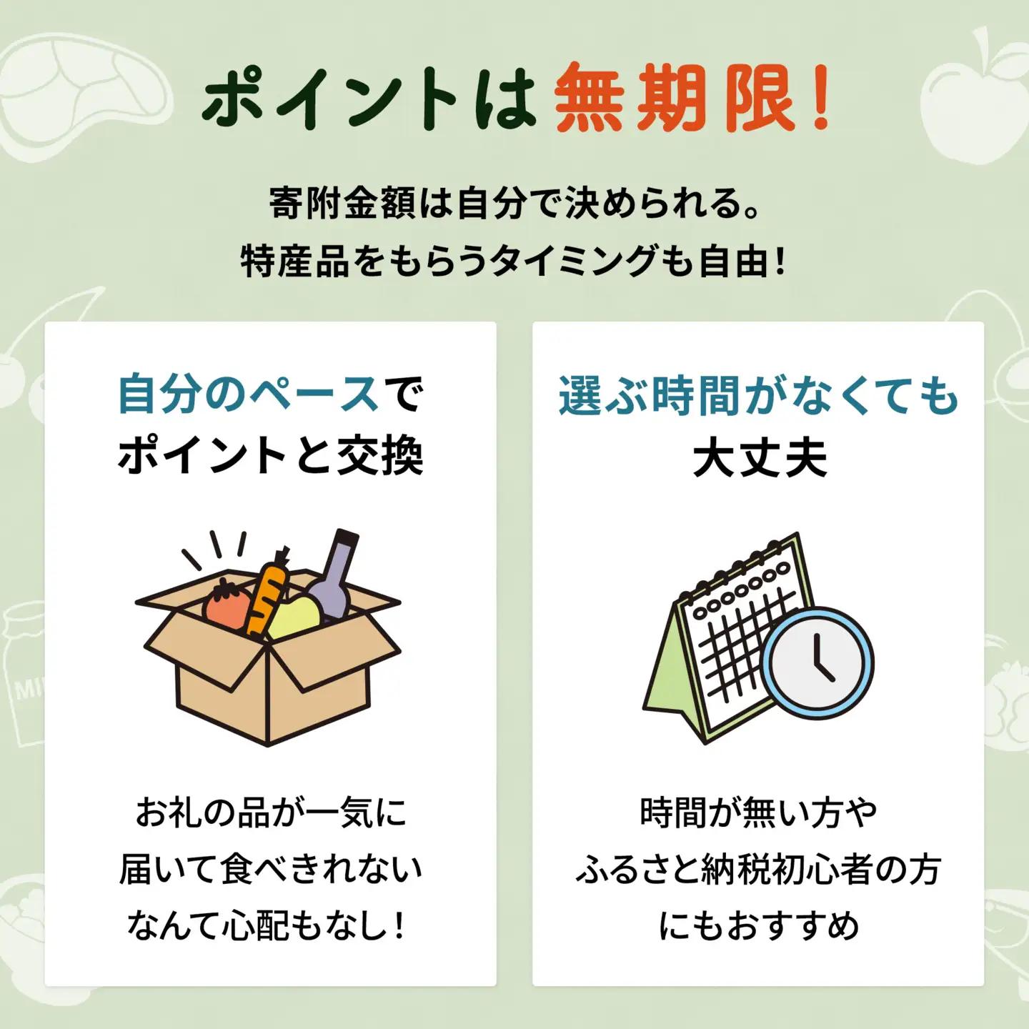 【有効期限なし！後からゆっくり特産品を選べる】鳥取県八頭町カタログポイント