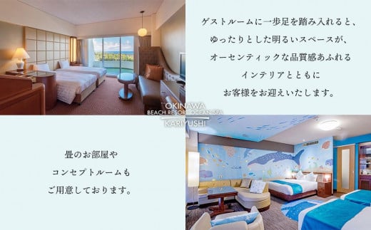 館内利用券「3,000円分」沖縄かりゆしビーチリゾート・オーシャンスパ｜沖縄旅行 沖縄観光 沖縄ホテル 宿泊券 クーポン 旅行券