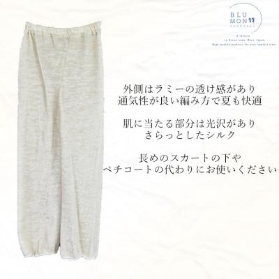 ふるさと納税 広陵町 麻(ラミー)とシルクのサマーレギンス7分丈(杢ベージュ) |  | 01