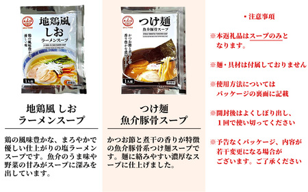 【 あみ印 】 ラーメンスープ 8種 各2袋 計16食 食べ比べセット 小袋 詰め合せ 【 らーめん 拉麺 ソロ キャンプ 業務用 市販 しょうゆラーメン ラーメンスープのみ 調味料 あみ印 スープセ