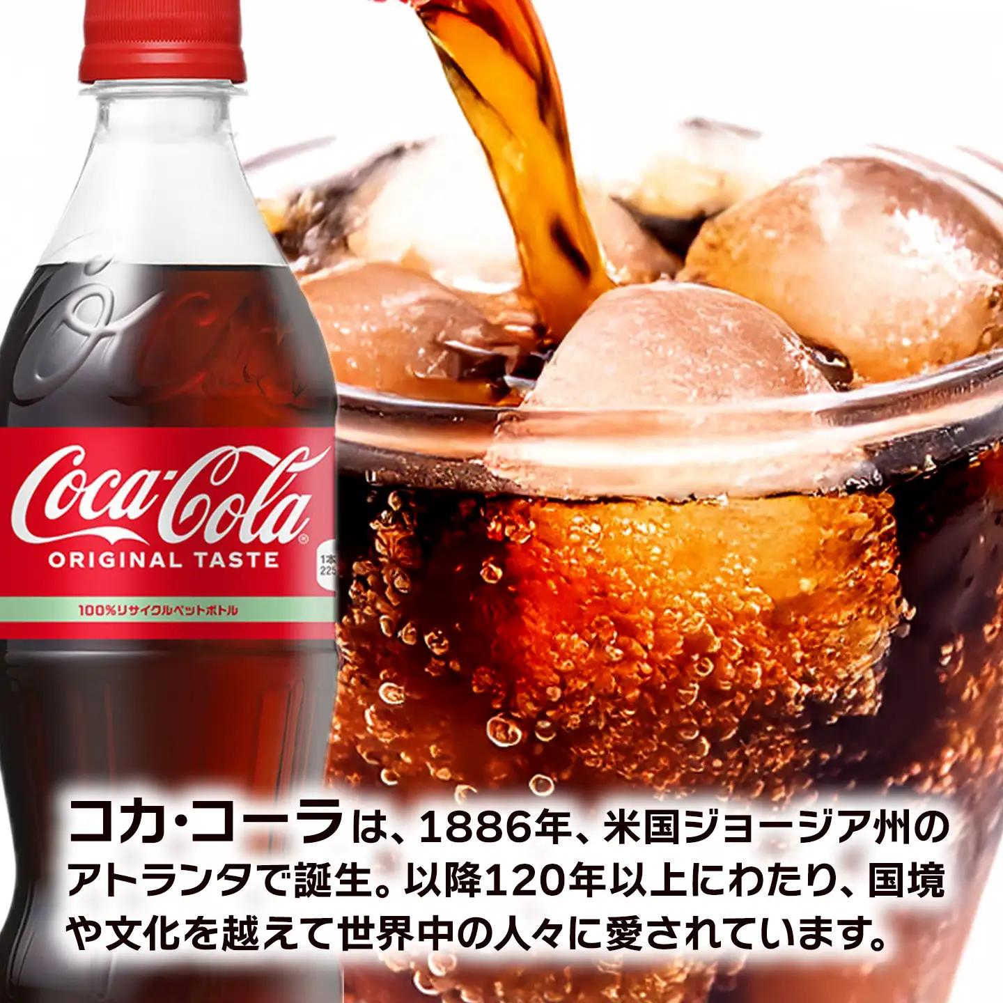 コカ・コーラ 500mlPET_24本入り×1ケース｜ ペットボトル コーラ 炭酸
