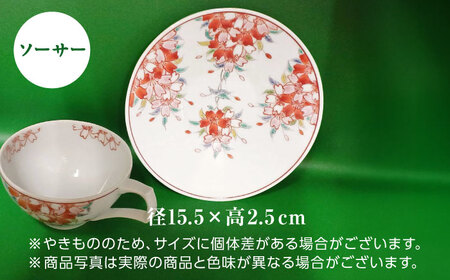 【山口政勝工房】さくら絵 ティーカップ[UBW005]