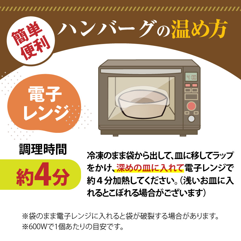 ハンバーグ食べ比べ4種8個セット（デミグラス・トマト・カレー・カルボナーラ） KP0407