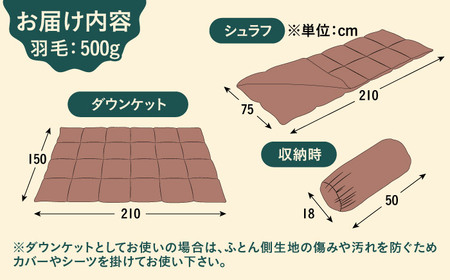 【春秋用】シュラフ×ダウンケット 3WAY寝袋 羽毛0.5kg ブラウン / シュラフ[AFAO022]