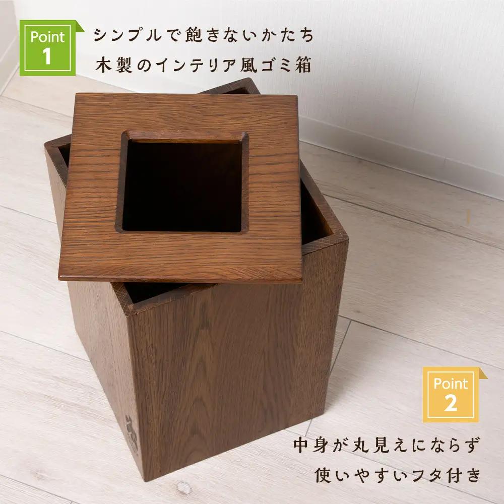 おもてなしダストBOX・ナラ材 (ロゴあり) ＜松田工芸＞