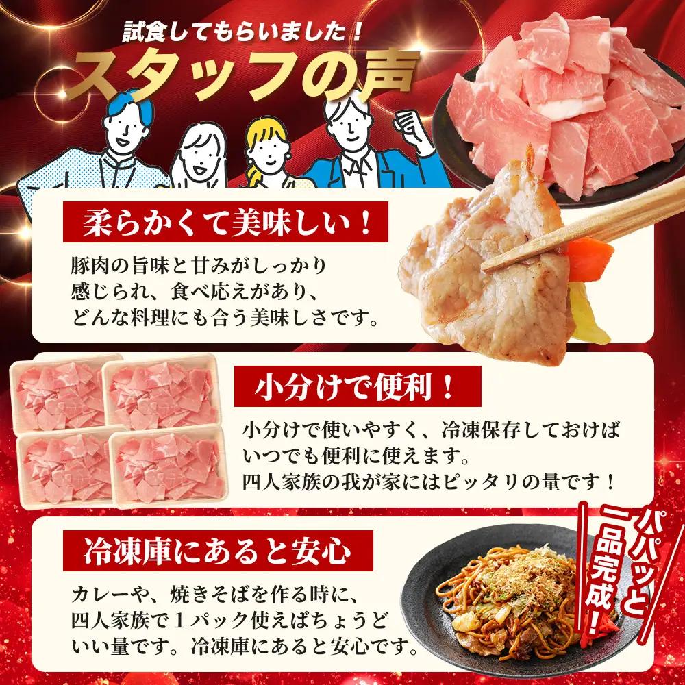 鹿児島県産 豚肩バラ切り落とし 計5kg HK-32 鹿児島県 南大隅町 国産豚 250g×20パック 豚肉切り落とし 豚バラ肉 小分け 豚キムチ 炒め物 焼肉 こま切れ 切り落とし 細切れ 小間切れ