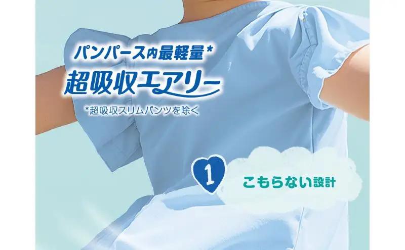 パンパース 超吸収エアリー 2パック[ Pampers おむつ オムツ ] Mサイズ