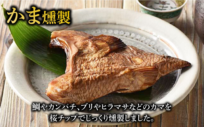 【全3回定期便】五島くんせい本格11点セット【五島くんせい工房】 [PDD006]