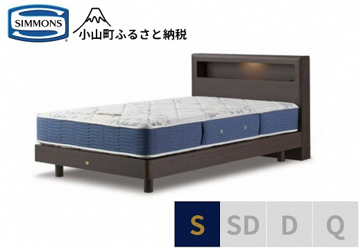 
                  【 シモンズ 】シングルベッド BSボックス2 ステーション/BSゴールデンバリュー AB2111A ダーク色【 シモンズ Simmons ベッド マットレス 寝具 静岡県 小山町 】
                