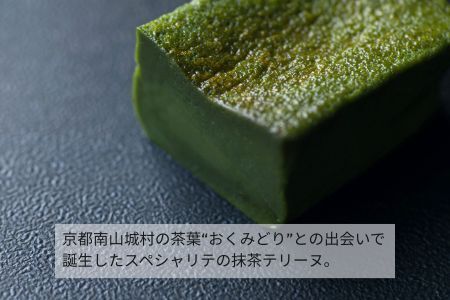 宇治抹茶テリーヌ“RYU－RYOKU～柳緑～” 【スイーツ 抹茶 お菓子 洋菓子 ケーキ デザート ご褒美 ギフト プレゼント 冷凍】_0094-001-se6