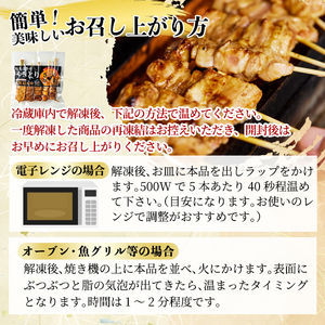 a823 やまさきの焼き鳥食べ比べ(計30本)【やまさき】姶良市 肉 鶏肉 鳥肉 焼鳥 たれ タレ 塩 しお もも 皮 とり皮 ぼんじり しそつくね せせり 小肉 豚 砂ずり 食べ比べ 冷凍 小分け 